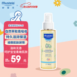 妙思乐（Mustela）婴儿润肤油宝宝按摩油100ml 新生儿抚触油无香型 法国进口