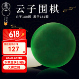 云子（yunzi）围棋五子棋云子围棋套装儿童围棋五子棋黑白棋比赛用棋围棋棋盘 B单新云子+布袋