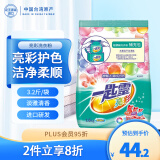 花王（KAO）亮彩洗衣粉3.2斤 增艳护色易溶解漂洗 超浓缩洗衣皂粉补充大袋装