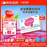 伊可新儿童锌软胶囊 柠檬酸锌液体锌易吸收补锌 香甜草莓味40粒 1岁以上