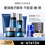 伊贝诗鱼子蛋白弹力化妆品保湿提拉紧致护肤品套装礼盒面霜水乳6件套