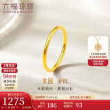 六福珠宝520礼物 足金初心黄金戒指实心素圈闭口戒计价 9号-约1.32克
