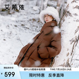 艾莱依羽绒服女款时尚围巾牛角扣中长款防风保暖冬季外套 黑巧棕 S
