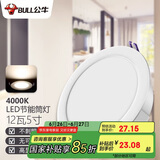 公牛（BULL）LED筒灯客厅天花灯过道嵌入式 12W/5寸冷白光4000K/开孔120-130mm
