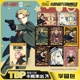 卡游间谍过家家卡片学园包阿尼亚厚卡正版UR小卡收藏卡牌