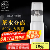 茶之恋茶之恋新款茶水分离保温杯316男女士大容量泡茶杯便携水杯 珠光白款