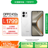 OPPO K12s 12GB+512GB 星芒白 7000mAh长续航大电池 OLED 直屏 骁龙学生 5G游戏千元新款手机 国家补贴