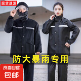 雨衣雨裤套装男女防暴雨骑行分体电动车摩托车防水雨衣干活农忙 黑色单层牛津套装+单帽檐 XL 1件 【高165-170】重130斤