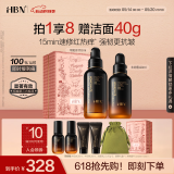 HBN修护水乳套组改善敏感肌修护褪红小奶瓶补水保湿520送女朋友礼物