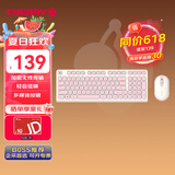 CHERRY樱桃 DW2380无线键鼠套装升级版98键轻音键盘鼠标笔记本电脑女生可爱薄膜外接丽江粉