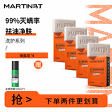 马丁（Martin）古龙香氛香皂洁面洗脸沐浴洗澡清洁灭螨抑菌肥皂礼物 【除螨】海盐皂 140g 4块