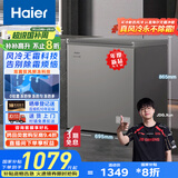 海尔（Haier）冰柜家用京东自营100升以上风冷无霜小冰箱小型冷柜智能控温BC/BD-132WGHEG9D家电国家补贴20%