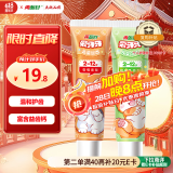 两面针（LMZ）儿童牙膏 益齿护龈 温和无氟2-12岁 宝宝牙膏 香橙+草莓2支共100g