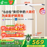 孩视宝国AA级夹灯护眼大路灯儿童学生台灯全光谱书桌卧室学习家用F-36W