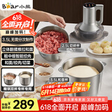 小熊（Bear）绞肉机家用 和面机多功能料理机宝宝辅食机婴儿打泥机搅拌机捣蒜器绞肉绞菜多功能一体机QSJ-W05G3