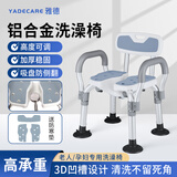 YADECARE 老人洗澡椅浴室孕妇专用防滑淋浴凳 家用卫生间带凹槽冲凉凳子