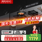 帅康（Sacon）燃气灶双灶家用 5.0KW专利防干烧 零秒点火全铜火盖【国家补贴】可调节免扩孔底盘E8D01F天然气