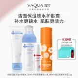 活泉护肤品套装化妆品女洁面水乳洗面奶补水保湿官方旗舰店正品面霜 【洁面+爽肤水+乳液+修护霜】