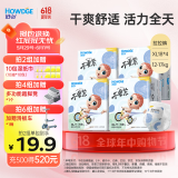 好之（Howdge） 超薄不要紧拉拉裤婴儿学步裤婴儿尿不湿干爽成长裤 拉拉裤XL码18片*4包
