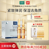 玛蒂德肤（MartiDerm）夜间焕肤精华安瓶2ml*30支 保湿去角质 紧致弹润 