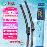 卡迩 大众朗逸13-17年款/朗境/朗行雨刷器/雨刮器/A级胶条S630-21/18