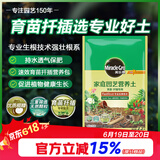 美乐棵 育苗土园艺种植土花土肥料盆栽绿植扦插育苗专用土2.2L