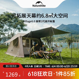 NatureHike挪客Village 6.0屋脊2代速开帐篷天幕户外露营黑胶防晒防雨小屋帐