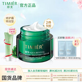 婷美化妆品复活草小绿瓶修护面霜补水保湿滋润紧致面霜(特润型)护肤品 特润霜