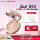 袋鼠妈妈纯净气垫遮瑕准孕妇化妆品敏感肌适用持妆修护象牙白#01含替换装
