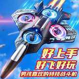 JJR/C非大疆无人机防撞儿童遥控泡沫飞机战斗机玩具男孩飞行器生日礼物