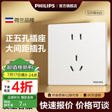 飞利浦（PHILIPS）开关插座面板S20正斜五孔哑光空调插座带开关86型插座一开五孔 大间距五孔插座（10A）单只