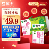 蒙牛脱脂纯牛奶250ml*24盒 零脂肪轻负担 自律轻生活（礼盒装）