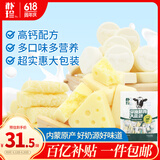 朴珍高钙奶贝含牛初乳奶片奶酥芝士奶酪内蒙休闲儿童零食端午礼包500g