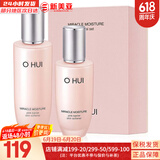 欧蕙（OHUI）欧惠套装水乳套盒奇迹逆时空源生至臻水库水乳霜男女护肤品礼盒 欧蕙奇迹水分保湿水2件套新版