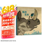 我的吉米 6-10岁（启发出品）