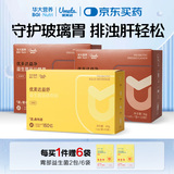 华大营养优美达益舒胃部益生菌1盒30袋+益净护肝益生菌2盒30袋