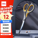 得力(deli)175mm中号不锈钢剪刀 家用办公美工剪子 黑色6027