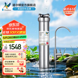 道尔顿（Doulton）净水器家用直饮DIS厨下式净水器 英国原装进口道尔顿明星款DIS矿物质净水机0废水不用电过滤自来水 DIS套机(自带/加配各1支共2芯)