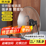 炊大皇 砧板架菜板架锅盖架沥水架厨房收纳架