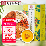 南同四海南京同仁堂青钱柳玉米须霜降桑叶茶血牛蒡根压山楂糖脂高三十茶包