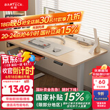 Brateck电动升降电脑桌 北弧办公学习桌电竞升降书桌 S2原木色1.4米