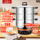 惠当家（Hui Dang Jia）电蒸锅电锅多功能电热锅电炒锅家用电蒸锅一体电煮锅加厚304不锈钢电火锅G08-34双国家补贴