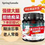 Spring Xanadu善仙度银杏叶片提取物脑活素老年痴呆特效脑萎缩记忆力提高脑供血 3瓶装（360粒可吃1年）