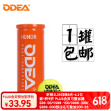 欧帝尔（Odear）网球passion air系列网球耐打高弹训练比赛罐装网球 Honor 1罐 3粒装