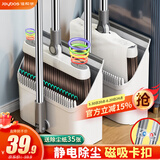 佳帮手磁吸扫把簸箕套装扫地扫帚两件套家用旋转笤帚折叠梳齿型畚箕