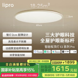 lipro护眼吸顶灯超薄卧室灯智能客餐厅灯具 E2 Pro版/75W【包安装】