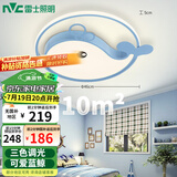 雷士（NVC）LED照明吸顶灯儿童卧室创意卡通儿童灯30瓦三段调光蓝鲸鱼包安装