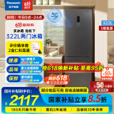 松下（Panasonic）【国家补贴】322升双门冰箱 风冷无霜 银离子抑菌 金属面板 假日模式 小户型家用电冰箱 NR-EB32S1-S 节能省电