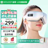 迪斯美国眼部眼睛按摩仪眼保智能护眼仪气压震动热敷按摩眼罩按摩器送母亲节男女友生日实用礼物F108 天空蓝
