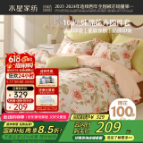 水星家纺四件套床上纯棉100%纯棉被罩全棉被套床单四件套1.8x2米床公主风